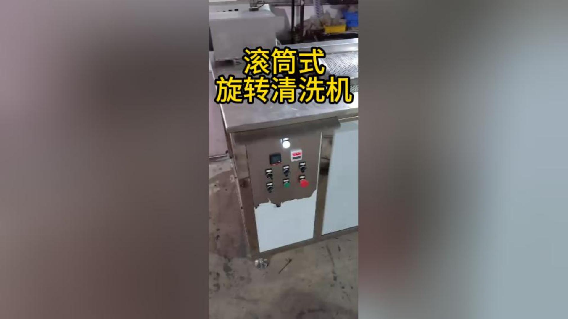 滚筒式旋转清洗机1