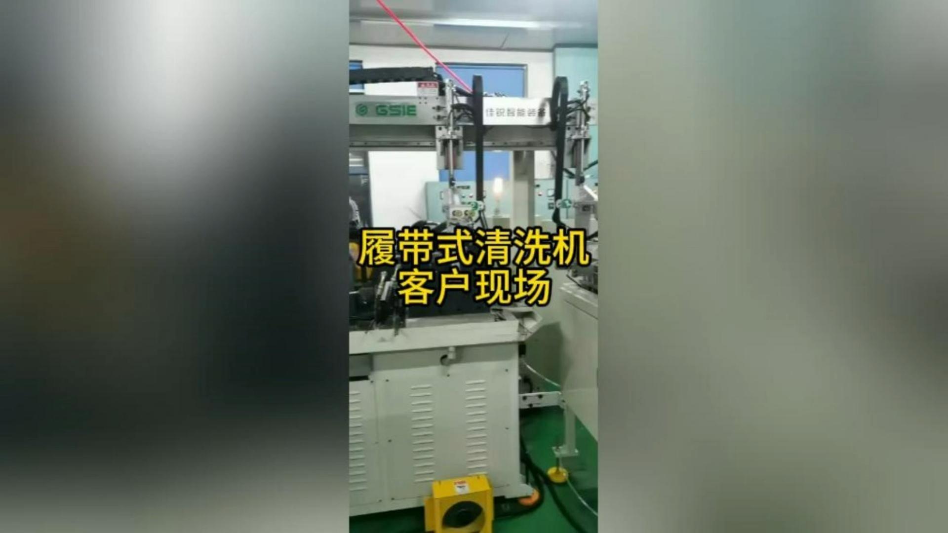 履带式清洗机客户现场1