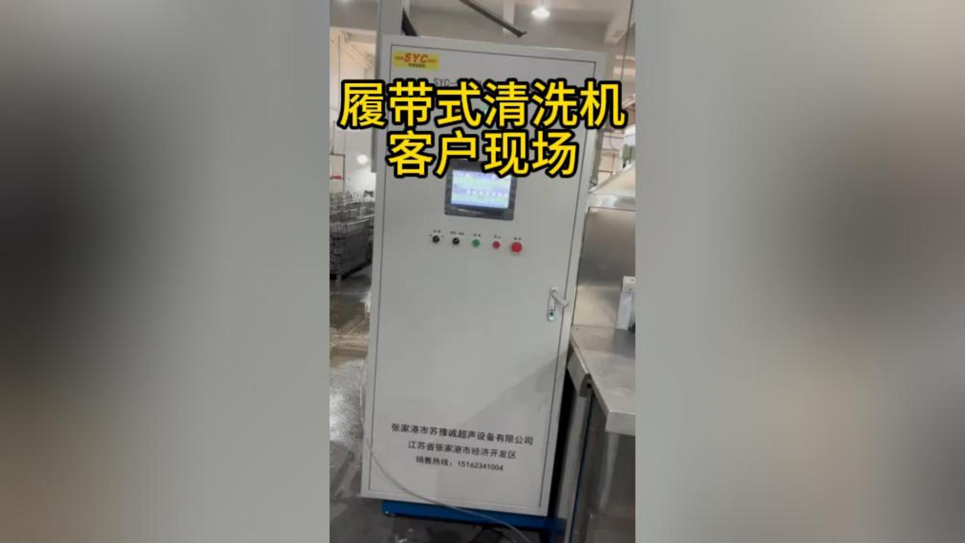 履带式清洗机客户现场2