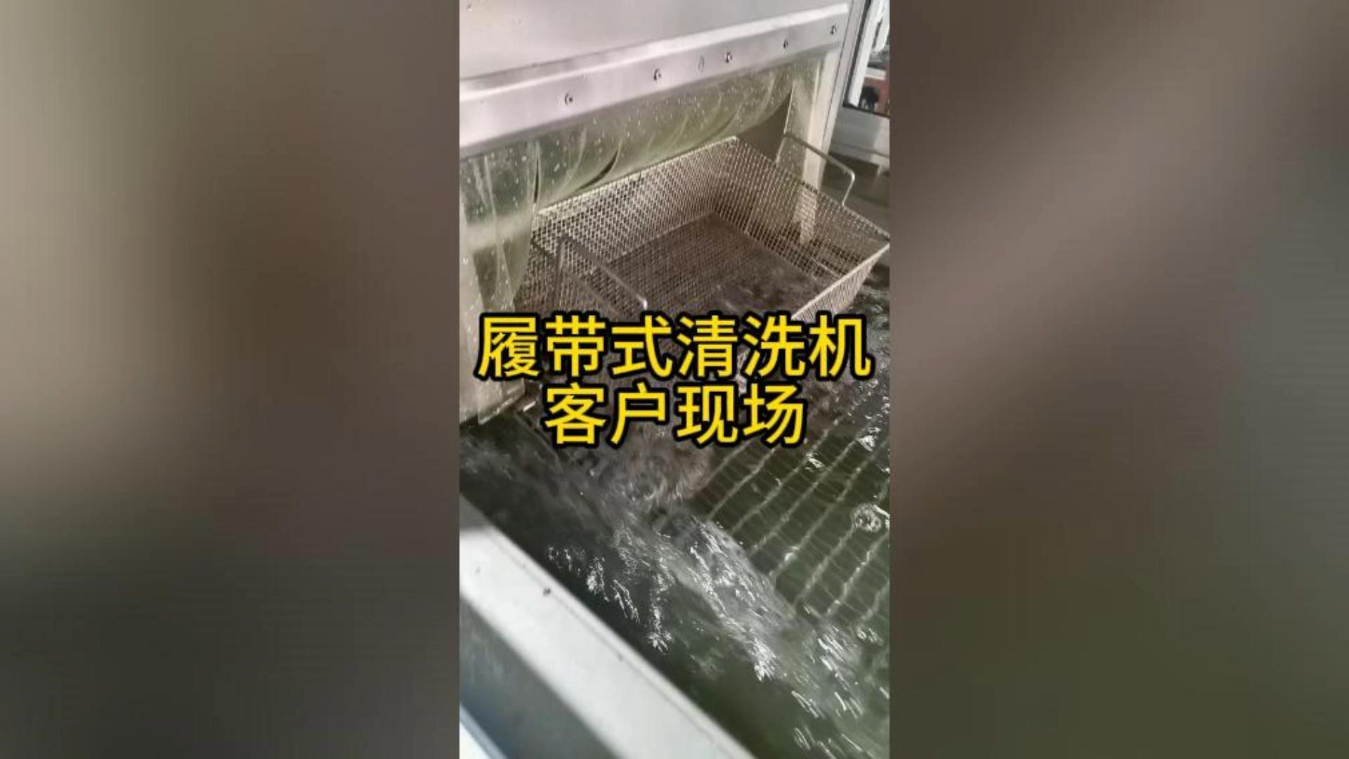 履带式清洗机客户现场3