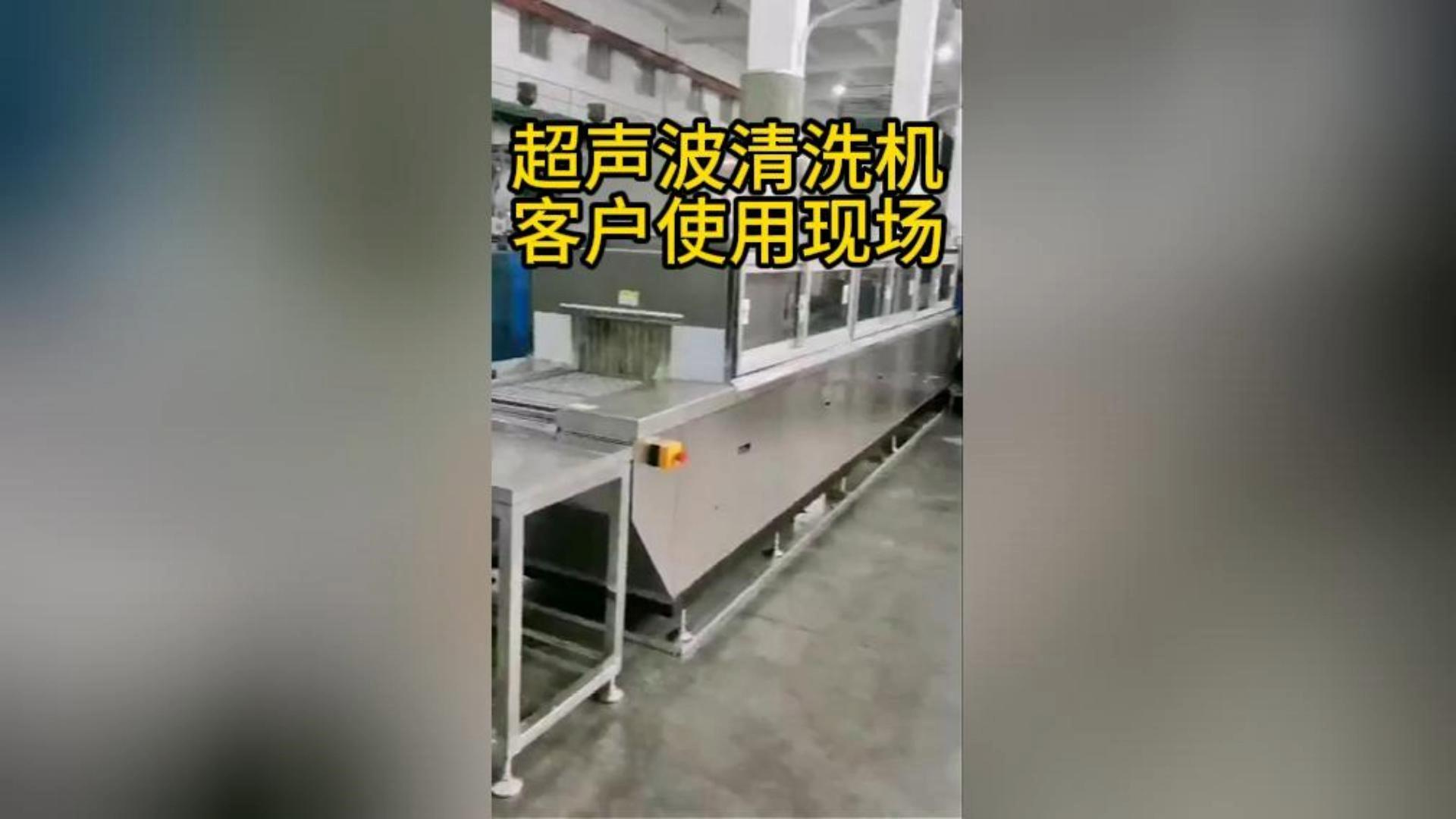 超声波清洗机客户使用现场1