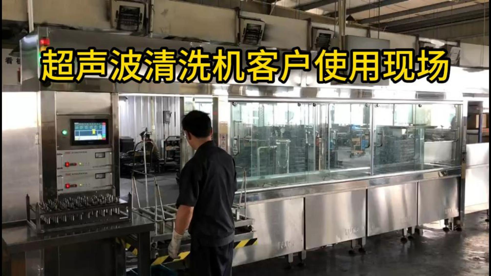 超声波清洗机客户使用现场2